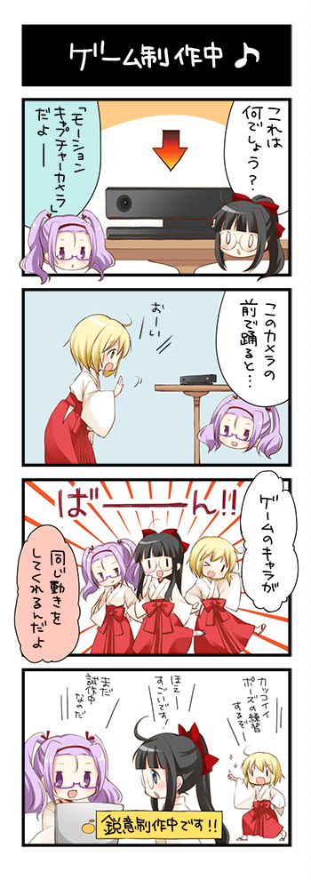 ゲーム制作中♪