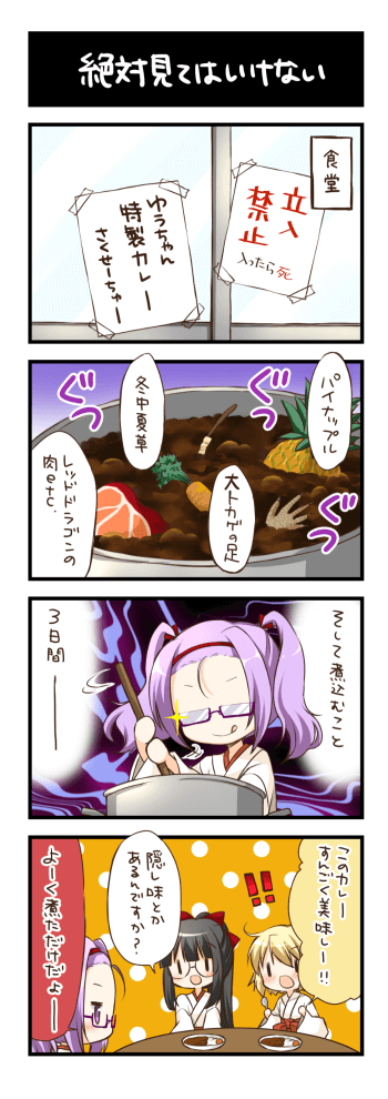 絶対見てはいけない