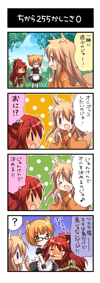 ちから255かしこさ0