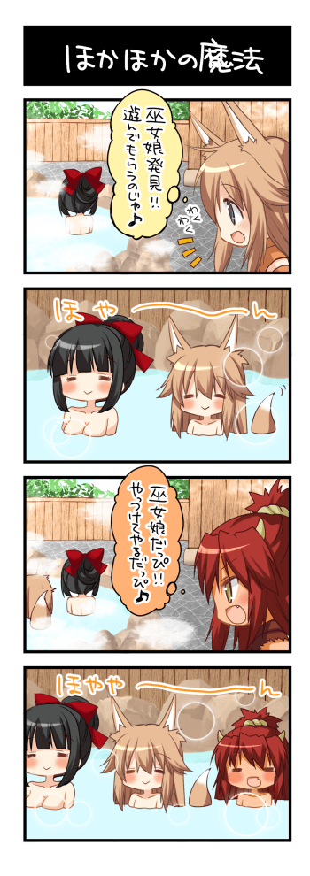 ほかほかの魔法