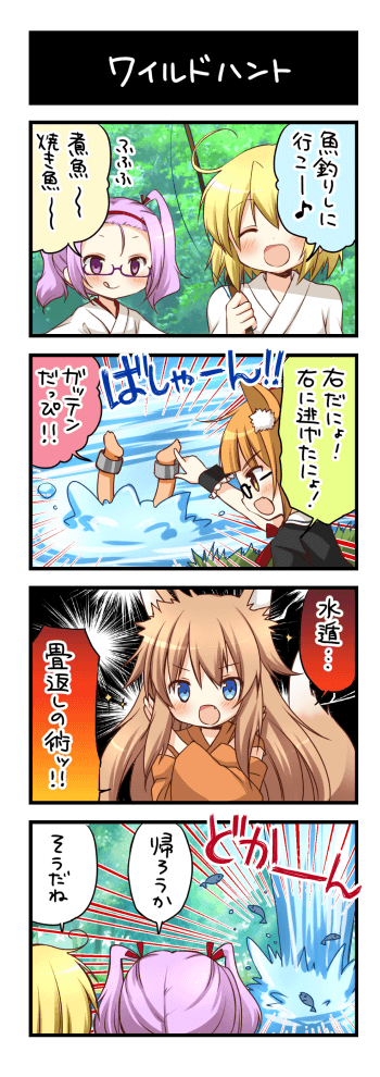 ワイルドハント