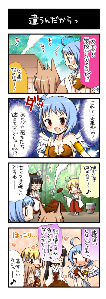 ちがうんだからっ