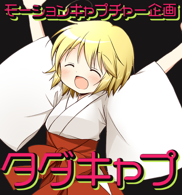 タダで使えるの？