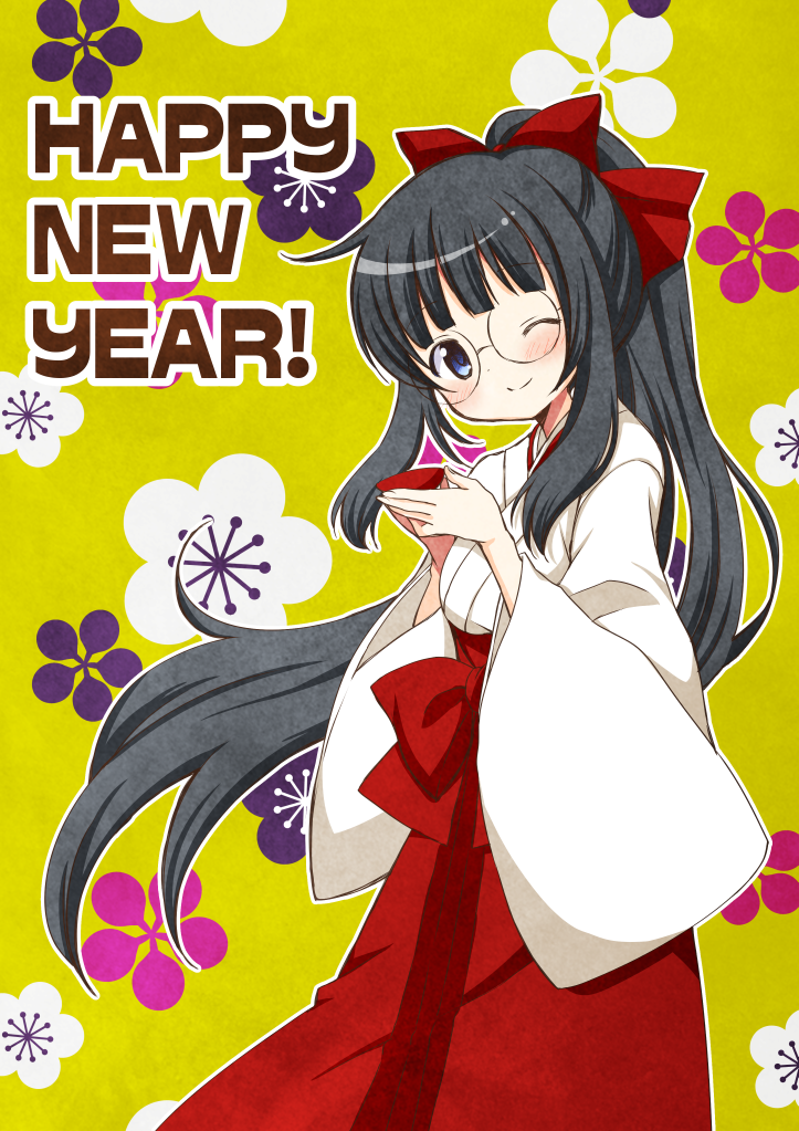 2017年 おめでとうございます