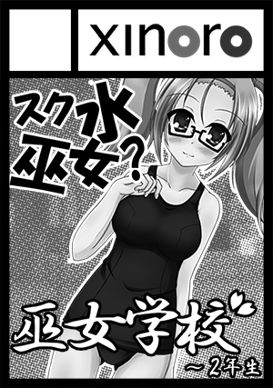 夏コミのカット