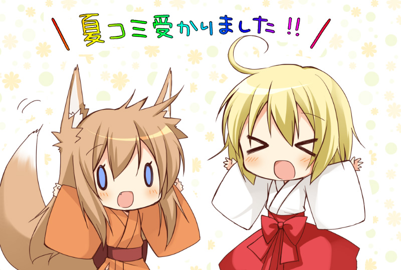 夏コミ受かりました！