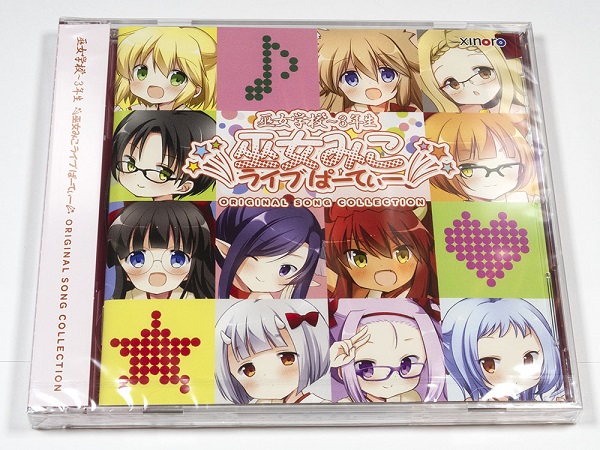 巫女学校～3年生 巫女みこライブぱーでぃー ORIGINAL SONG COLLECTION