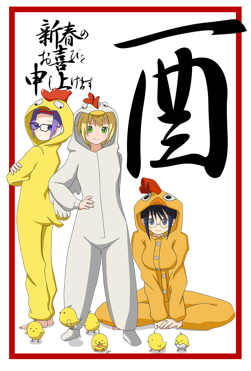 2017年 おめでとうございます